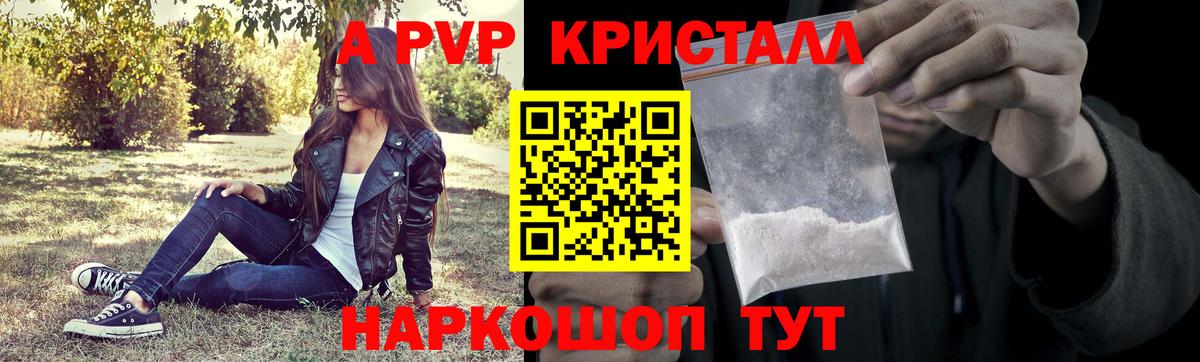 Alpha PVP СК  Alfa_PVP  Альфа ПВП мука  Когалым 
