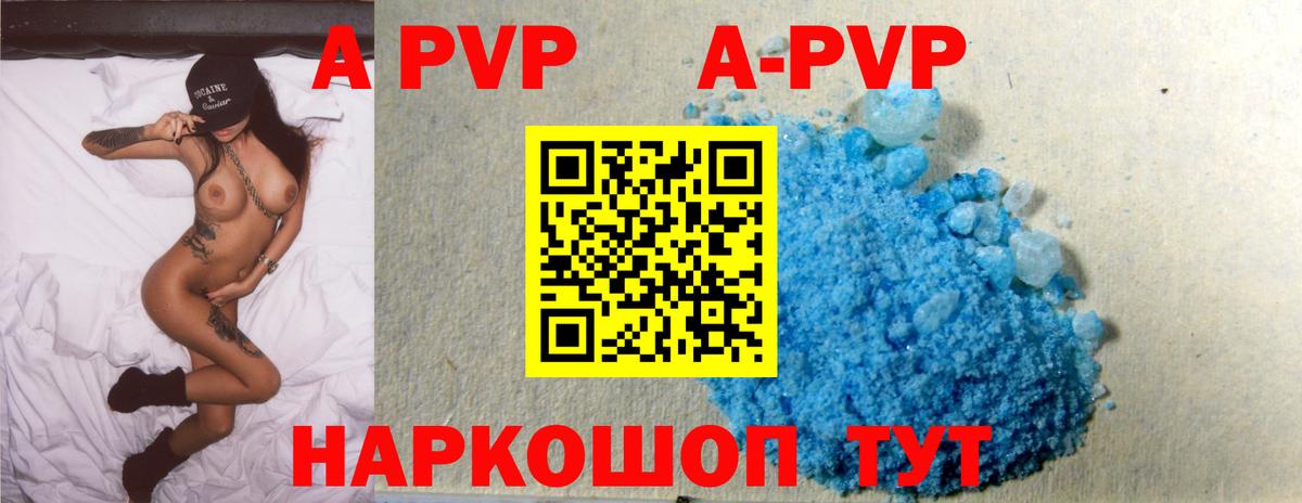 Alpha-PVP Соль Когалым