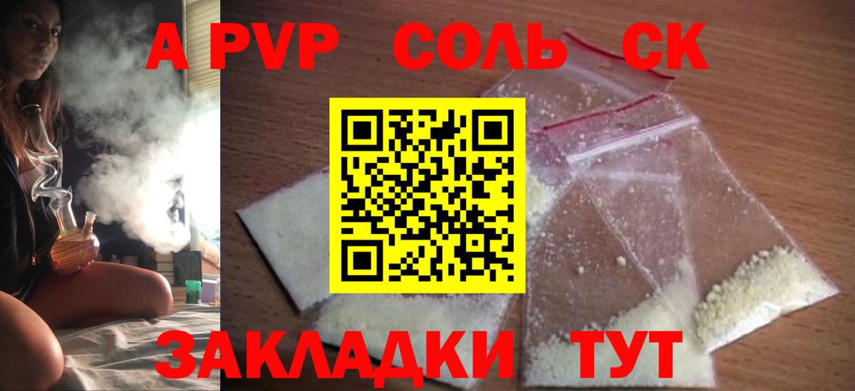 Когалым  A PVP СК  Вход с VPN  A PVP VHQ  Alfa_PVP СК КРИС 