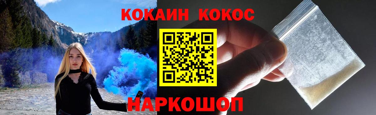 КОКАИН 97% Когалым