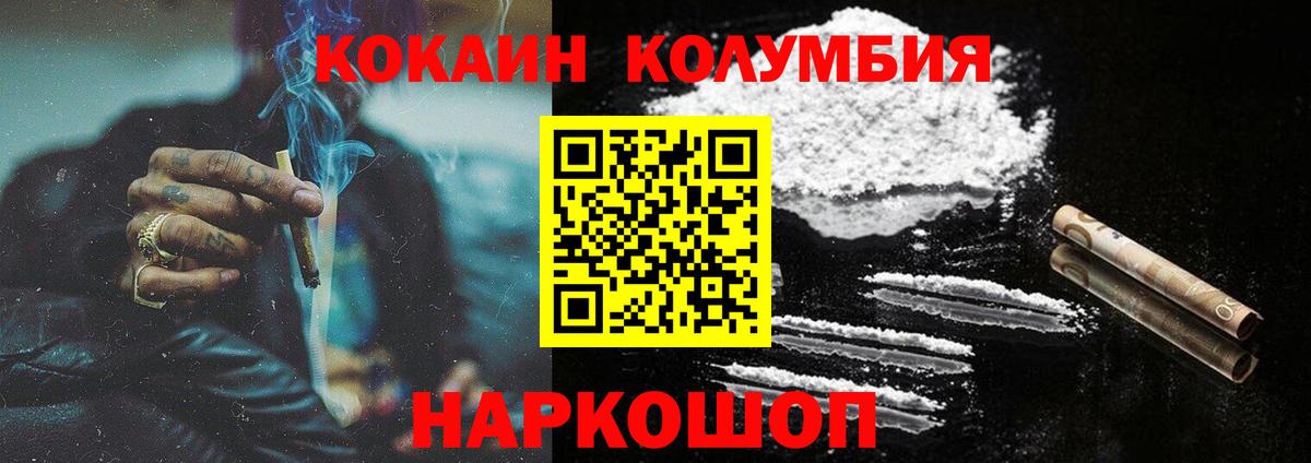 COCAIN 98%  КОКАИН Колумбийский  COCAIN  Когалым 