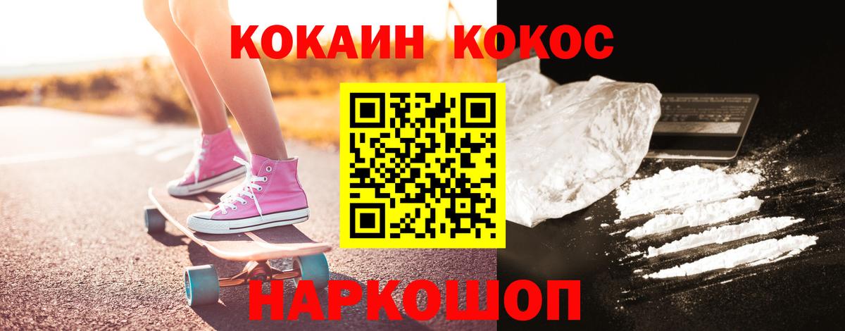 Cocaine  COCAIN FishScale  Вход с VPN  Когалым 