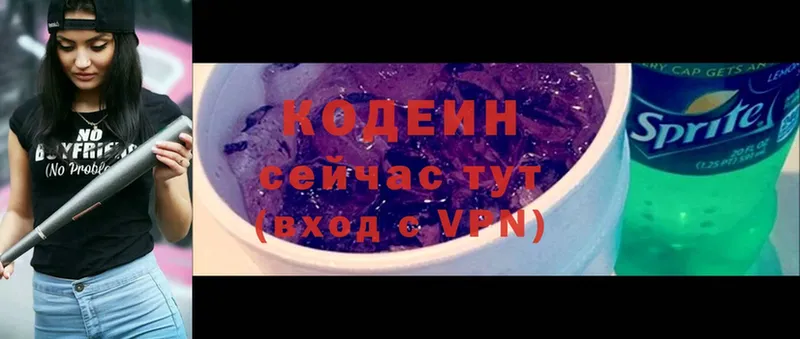 цена   Когалым  Codein напиток Lean (лин) 