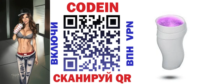 Кодеин напиток Lean (лин)  Когалым 