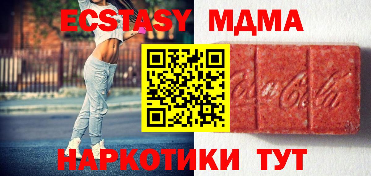 Ecstasy  Когалым  Экстази XTC 