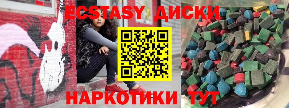 Ecstasy mix Когалым