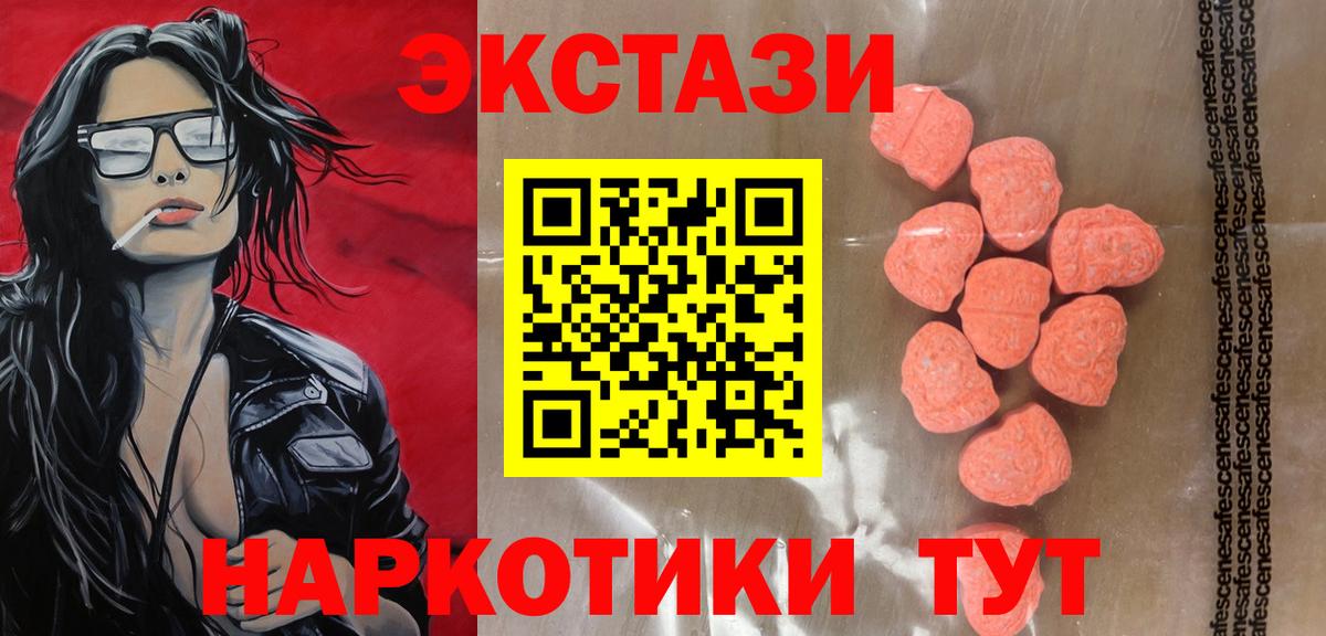 Экстази Дубай  Экстази TESLA  Когалым  ЭКСТАЗИ  Вход с VPN 