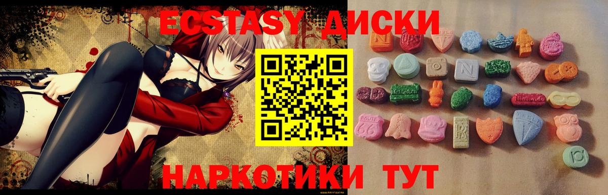 Ecstasy MDMA Когалым