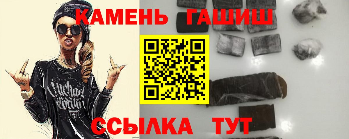 ГАШ Изолятор  Гашиш Cannabis  Гашиш  Когалым 