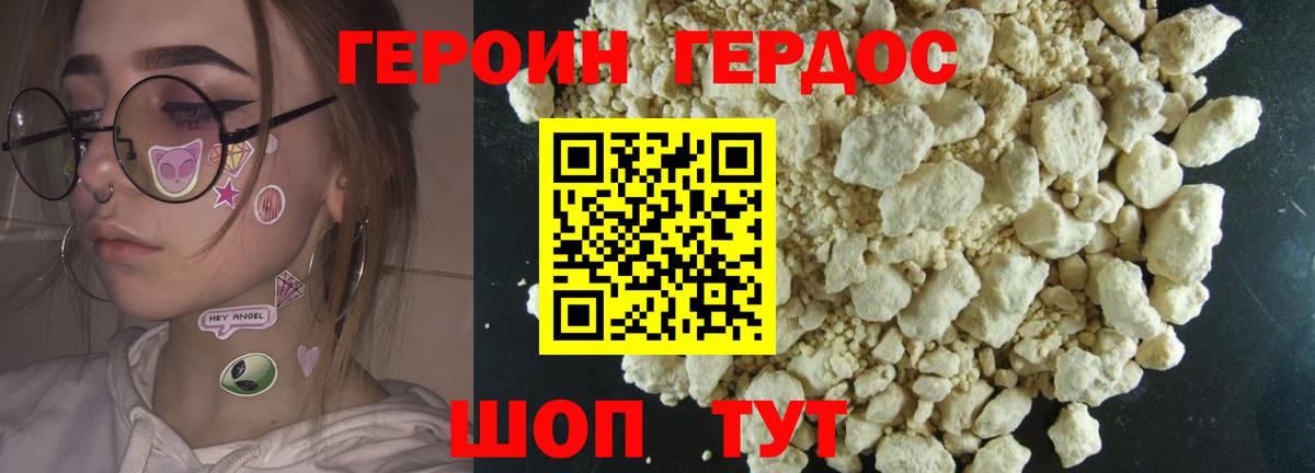 Героин Афган  Когалым 