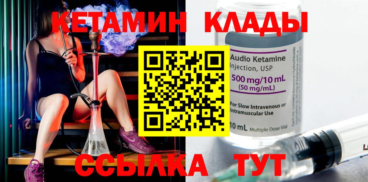 shop формула  Когалым  КЕТАМИН VHQ 