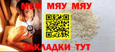 мяу мяу мука Гай