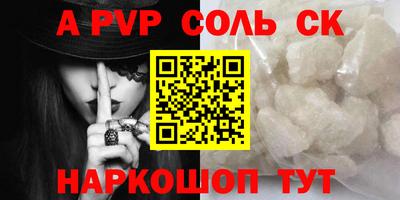 ALPHA-PVP Апшеронск