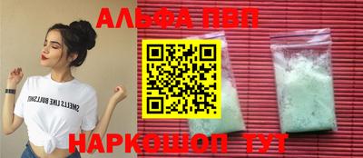 ALPHA-PVP Гусев