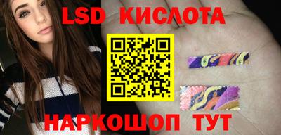 марки lsd Гусиноозёрск