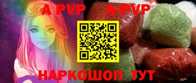 ALPHA-PVP Апшеронск