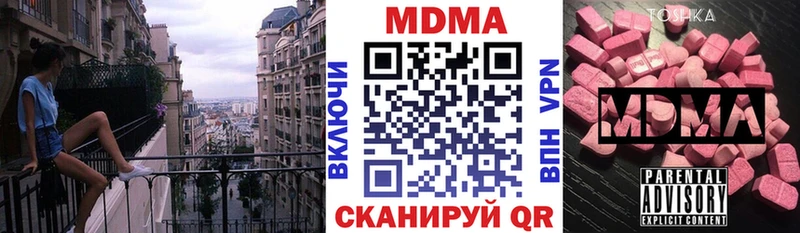 МДМА VHQ  купить наркоту  Когалым 