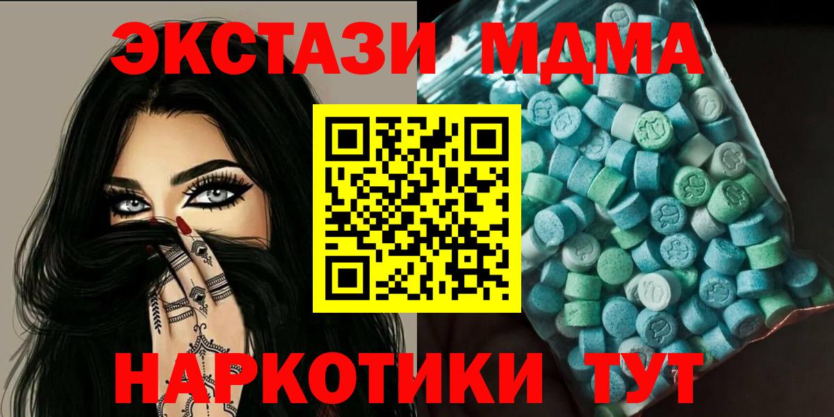 MDMA VHQ  МДМА  MDMA VHQ  Когалым 