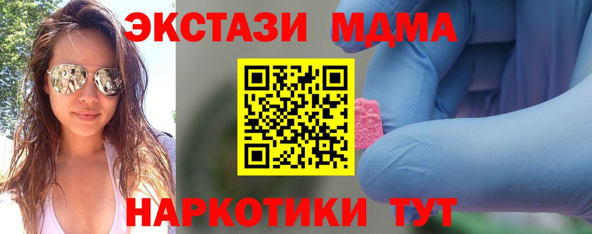 MDMA молли  MDMA кристаллы  Вход с VPN  Когалым 
