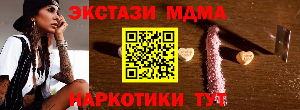 MDMA crystal Когалым