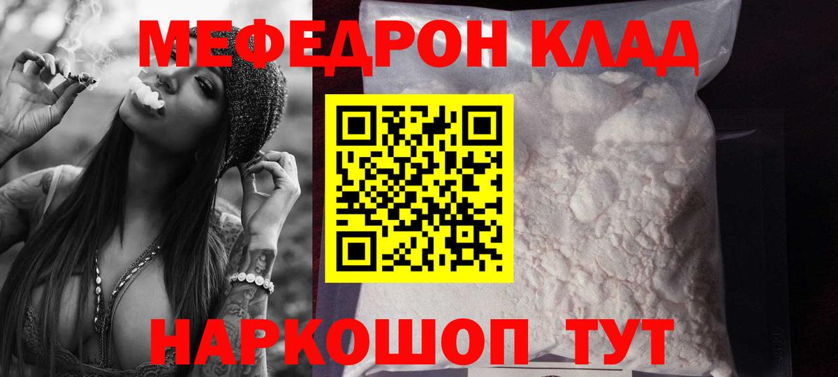 МЕФ  Когалым