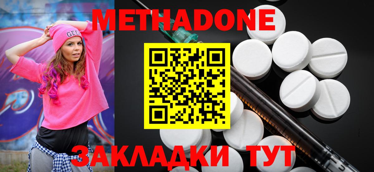 МЕТАДОН кристалл  Когалым  ссылка на мегу ONION  МЕТАДОН methadone 