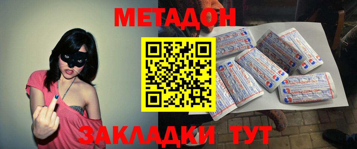 МЕТАДОН VHQ Когалым