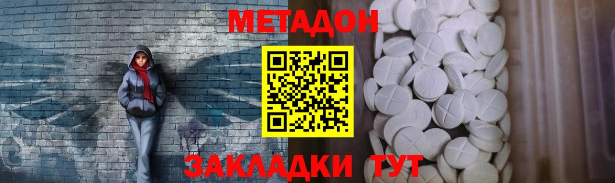 Метадон VHQ  OMG рабочий сайт  Когалым  Вход с VPN 