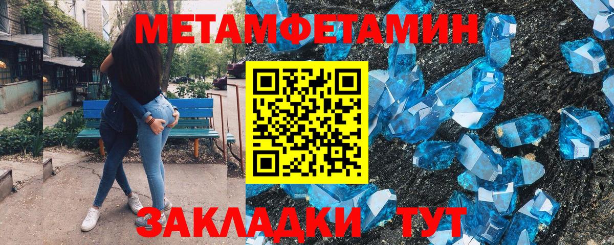 МЕТАМФЕТАМИН витя  Когалым  МЕТАМФЕТАМИН витя 