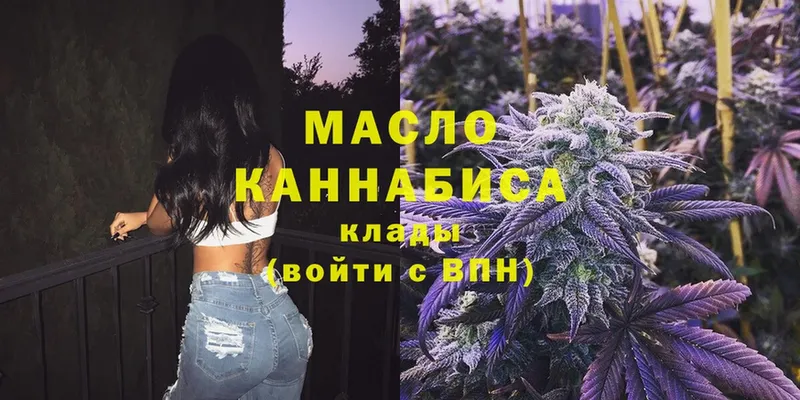 Дистиллят ТГК гашишное масло  Когалым 