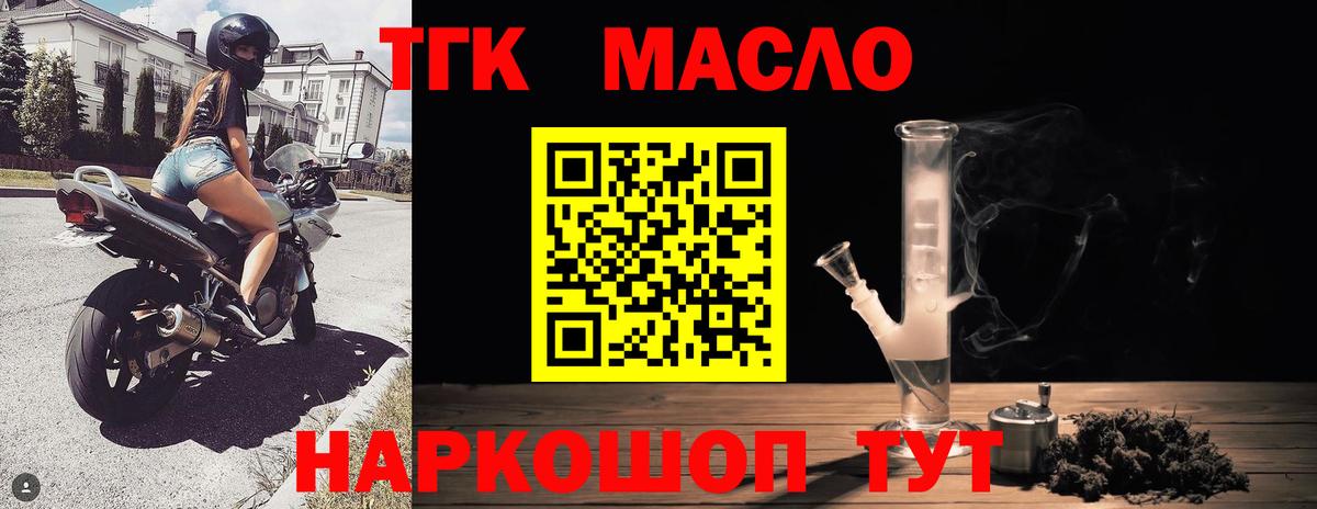 ТГК THC oil  Вход с VPN  Когалым 